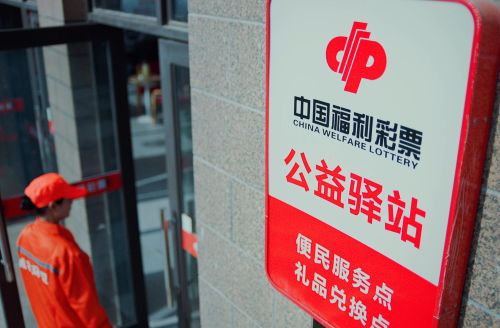 中国福利彩票形象广告《一起造福》