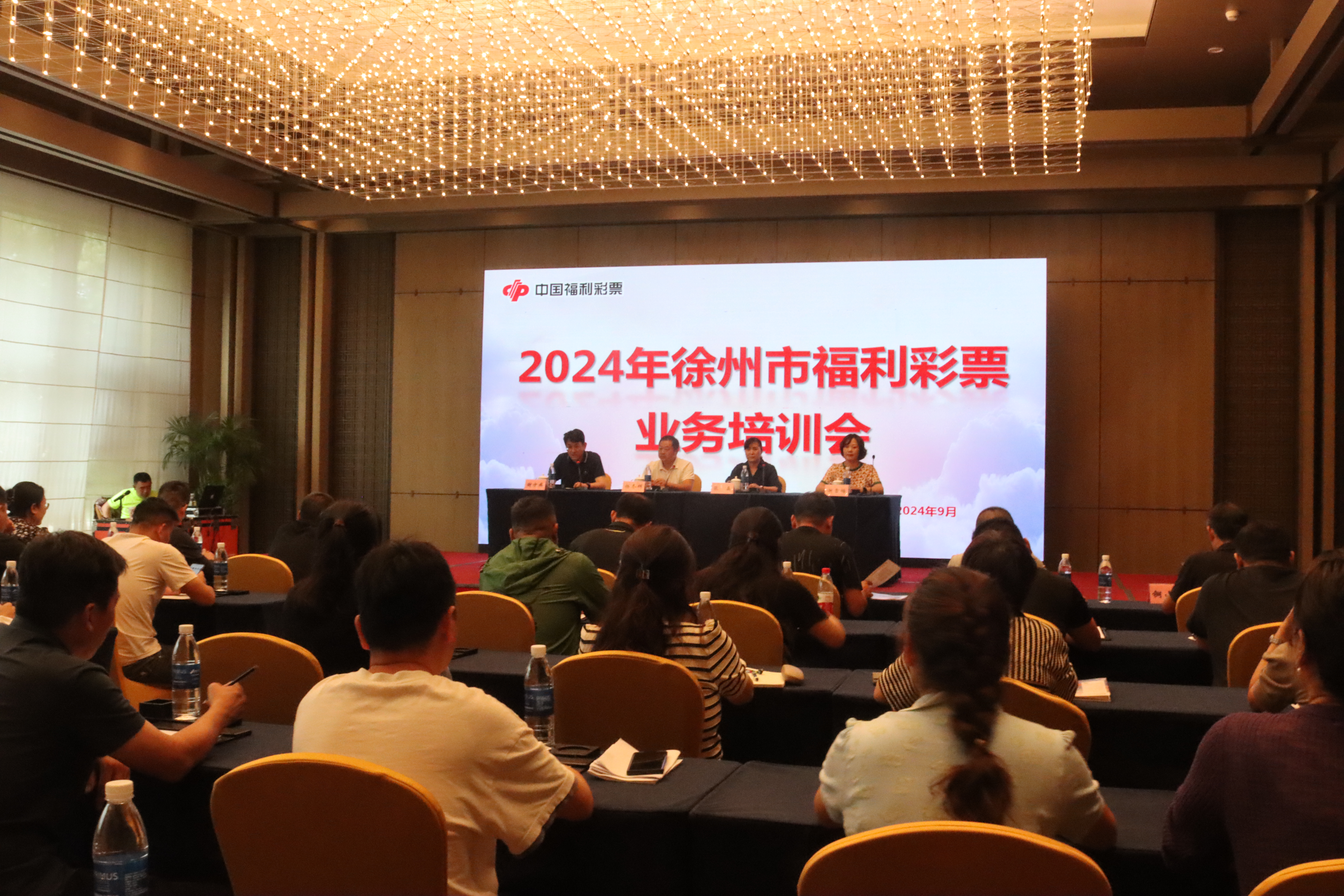徐州市福彩中心举办2024年市场管配员岗位技能大赛