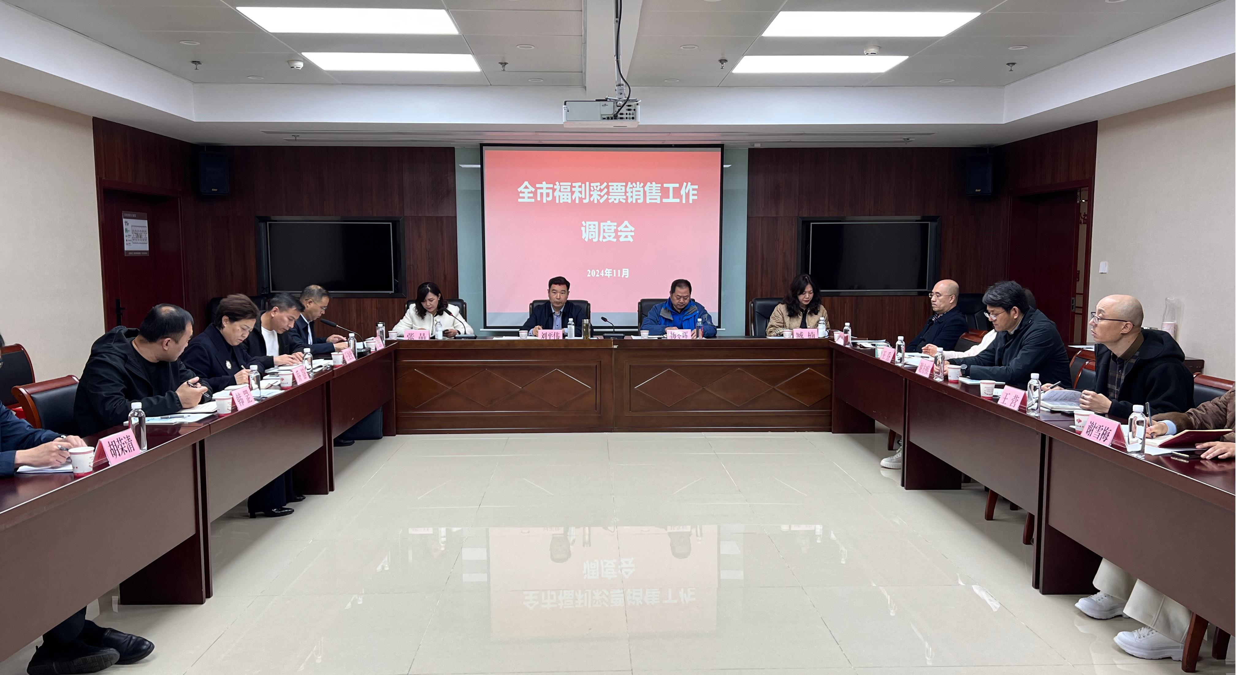 市民政局召开全市福利彩票销售工作调度会