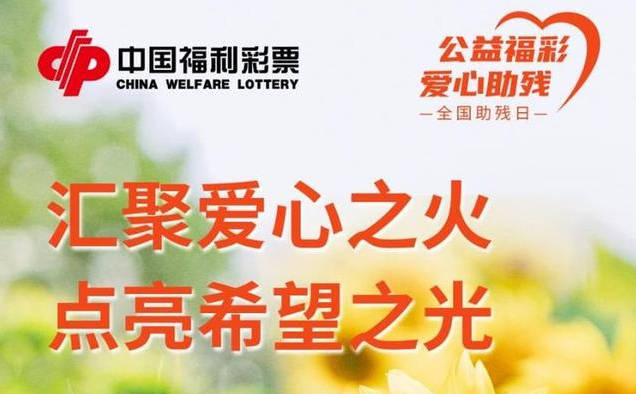 250万公益金助低保伤残人重新站起来