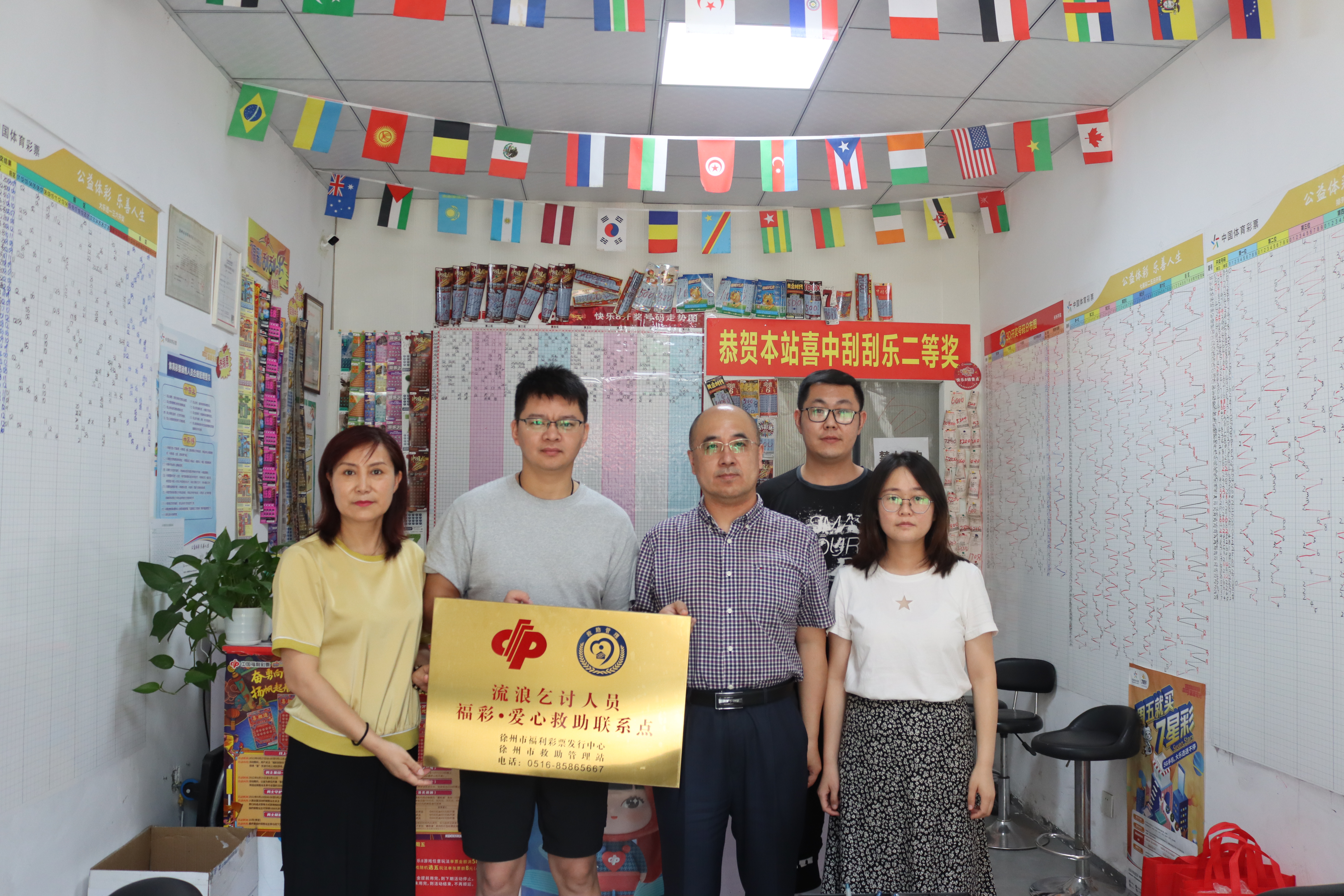 徐州市民政局举行“福彩·爱救助联系点”启动仪式