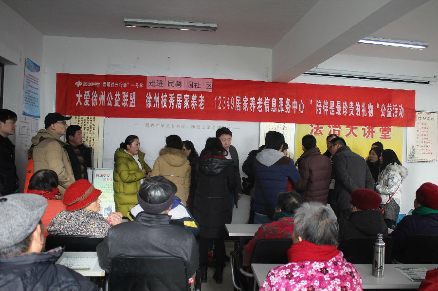 徐州福彩“大爱彭城 温暖徐州”之 “福彩一号车”起航