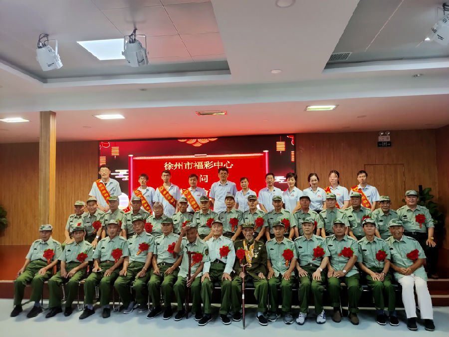 徐州福彩开展“关爱老兵 致敬英雄”慰问活动