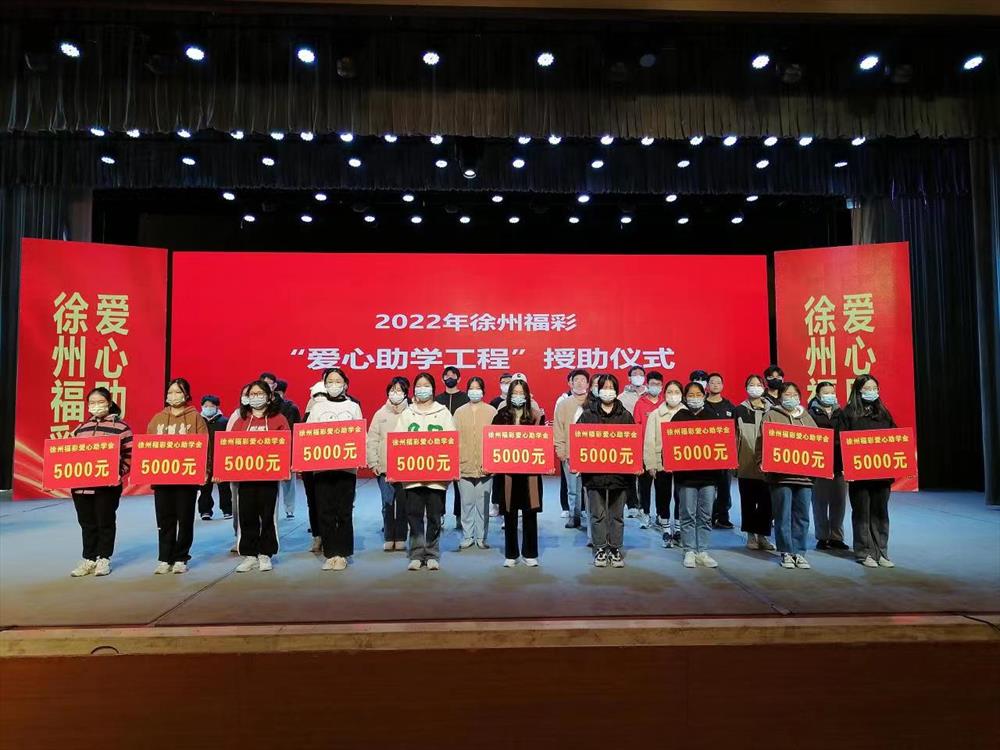 市福利彩票发行中心开展2022年度 “爱心助学”活动